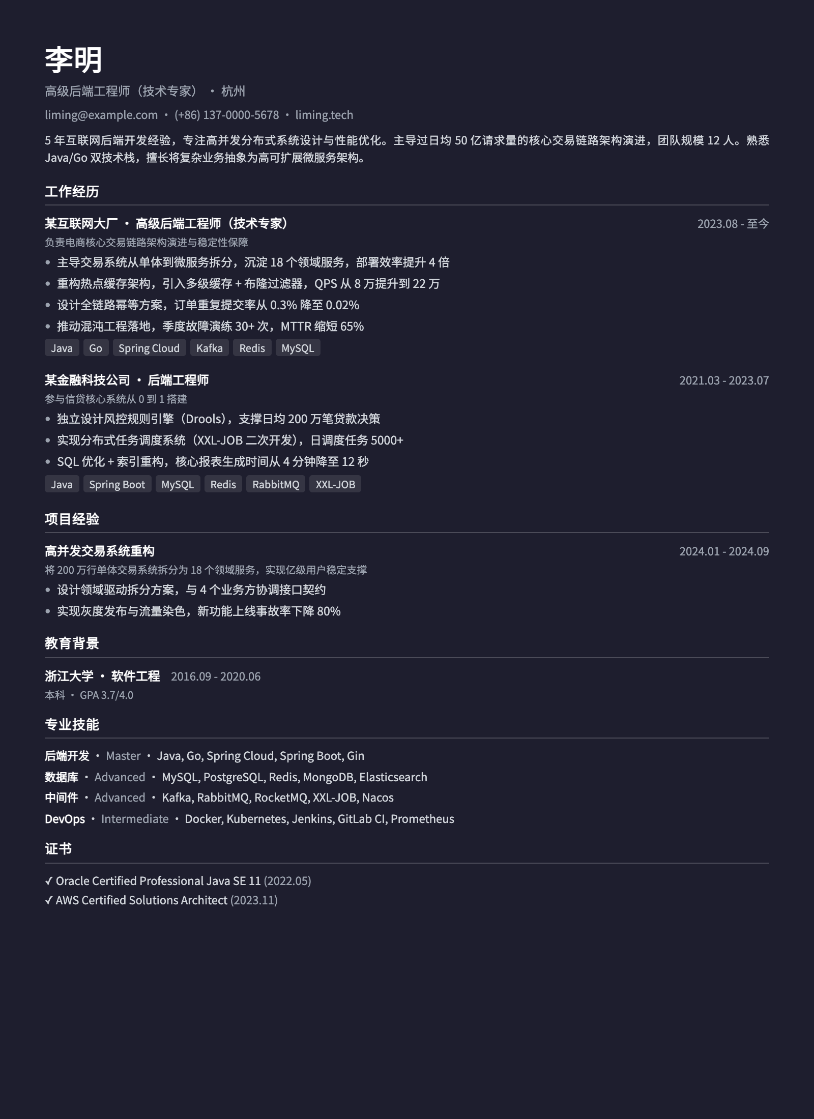 深色主题 模板预览