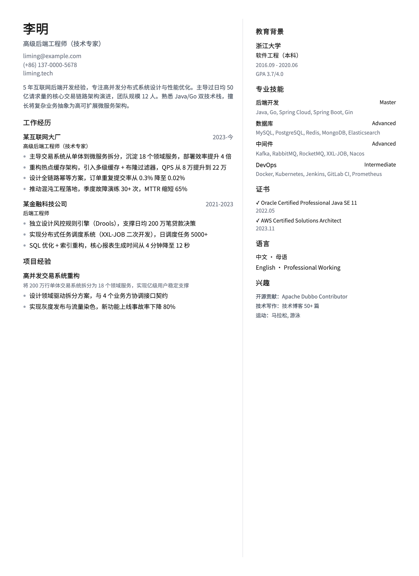 极简黑白 模板预览