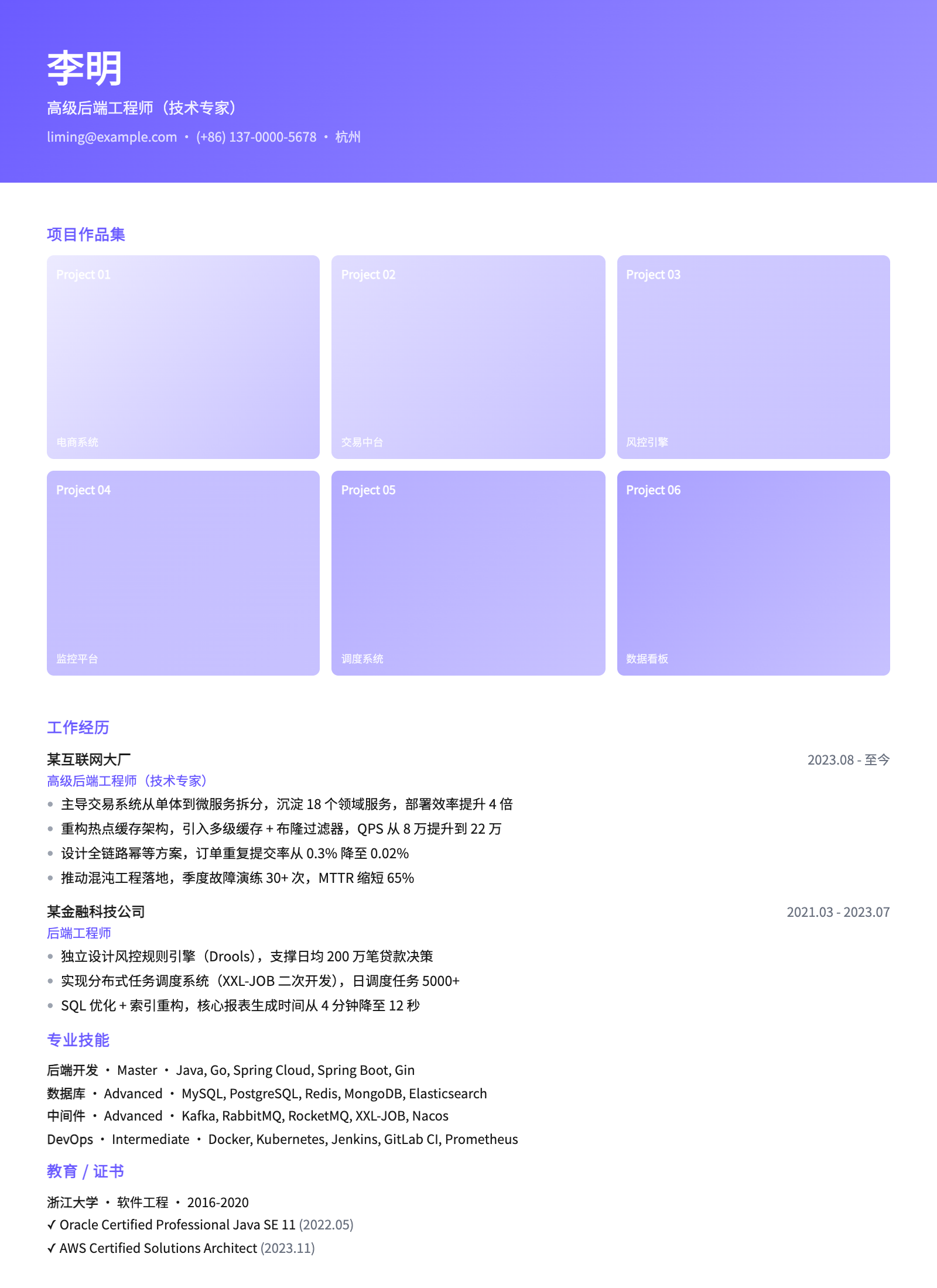 作品集风 模板预览